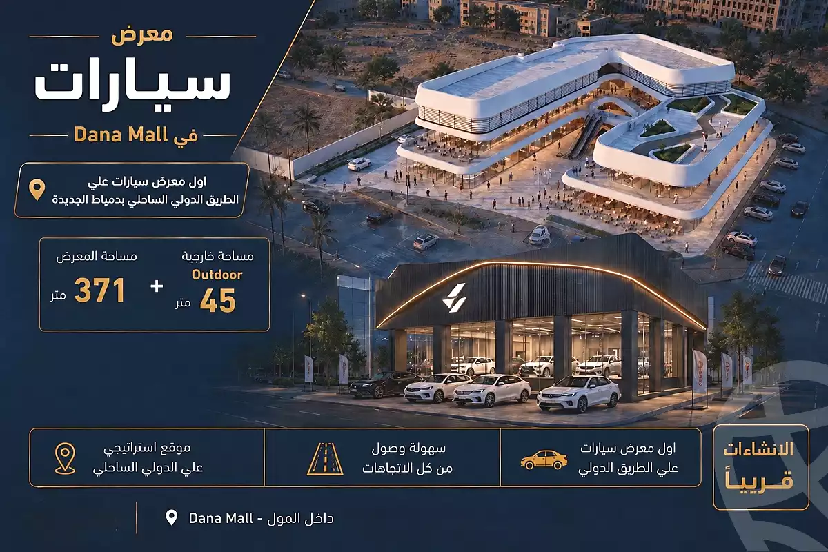https://aqarmap.com.eg/en/listing/6976021-for-sale-damietta-mdyn-dmyt-ljdyd-west-horus