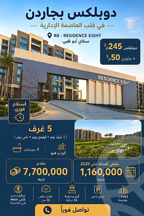 https://aqarmap.com.eg/en/listing/6811907-for-sale-cairo-new-administrative-capital-r8-de-joya-4-compound-taj-misr