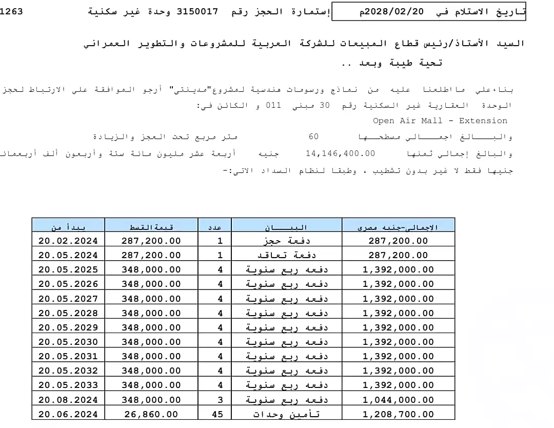 https://aqarmap.com.eg/ar/listing/7012964-for-sale-cairo-new-cairo-madinaty-open-air-mall