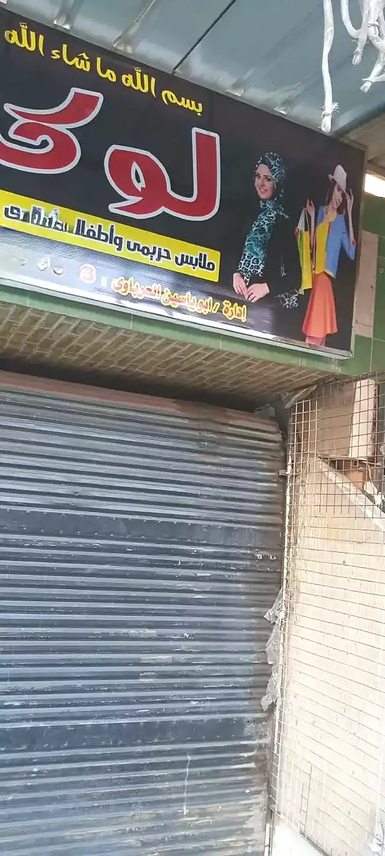https://aqarmap.com.eg/ar/listing/7040651-for-rent-cairo-el-haram-mishaal