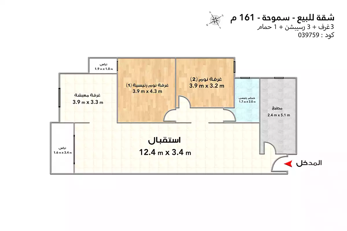 https://aqarmap.com.eg/ar/listing/7081009-for-sale-alexandria-smouha-compounds-in-smouha-kmbwnd-jrnd-fyl