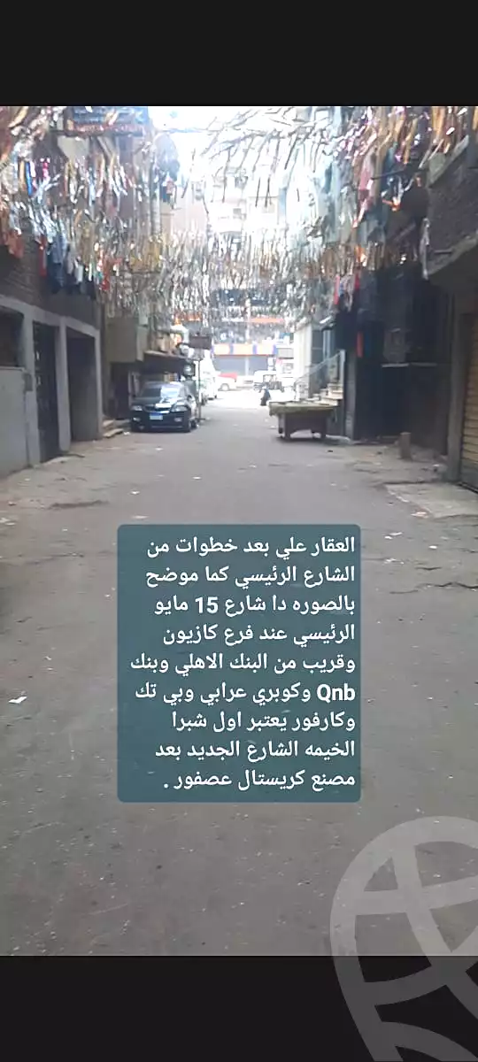 https://aqarmap.com.eg/ar/listing/7085493-for-sale-cairo-shoubra-el-mzalat-mostafa-darwish-st