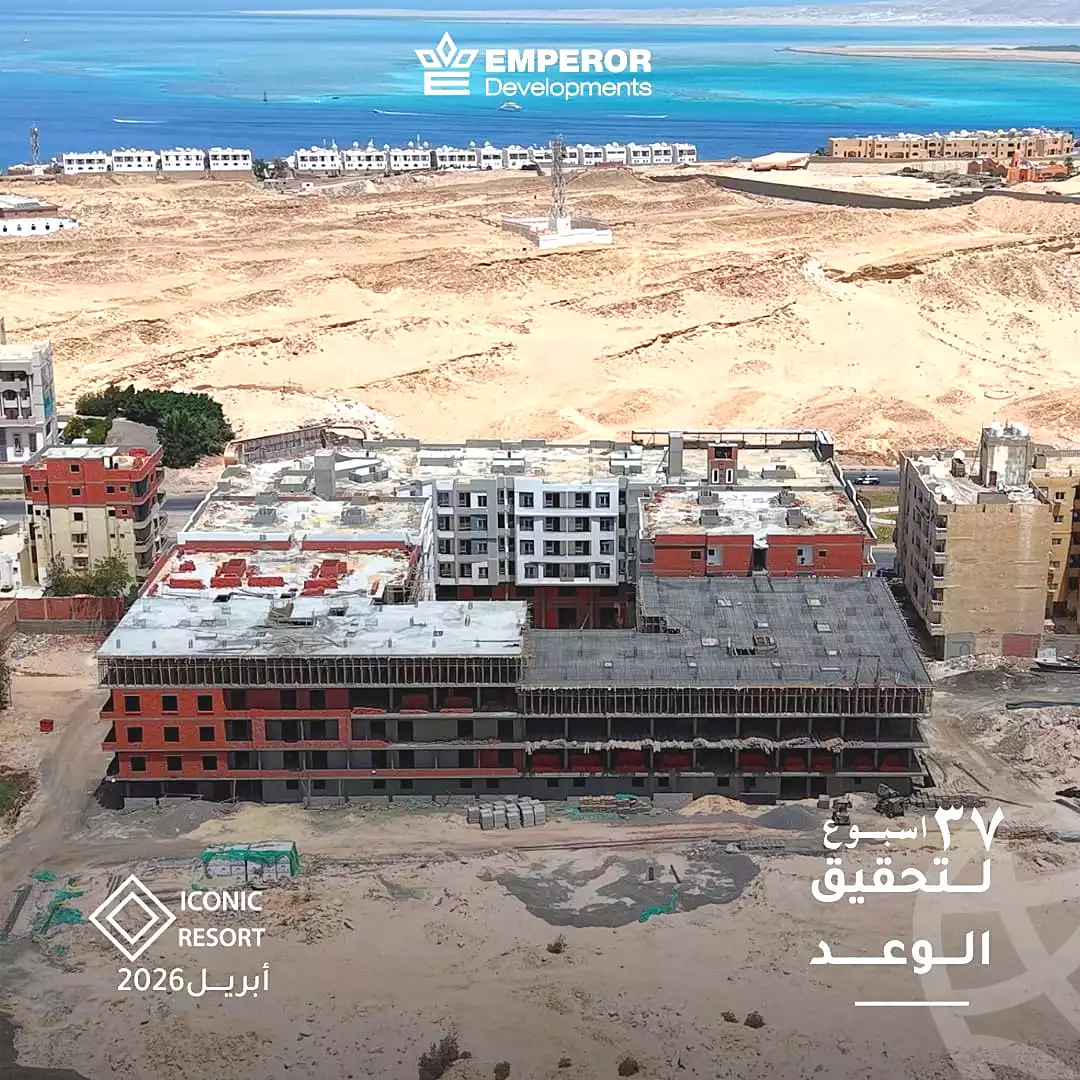 https://aqarmap.com.eg/ar/listing/7088395-for-sale-red-sea-hurghada-resorts-iconic-resort-emperor