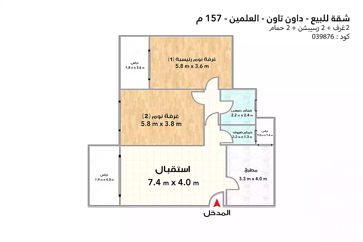 2 BR Apartment in Downtown New Alamein, photo 5 of 12