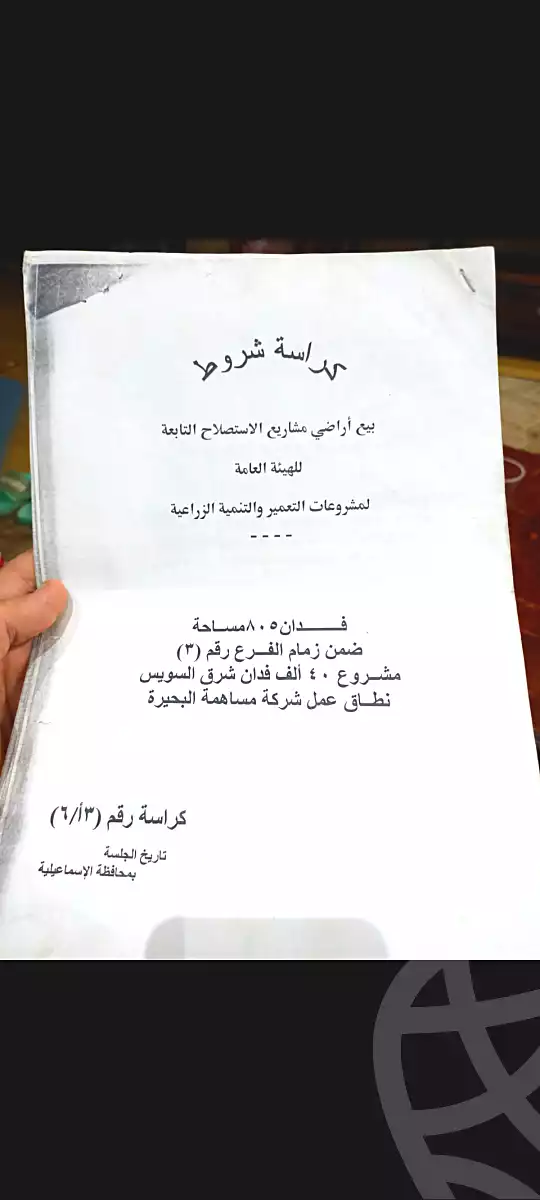 https://aqarmap.com.eg/en/listing/7109658-for-sale-el-minia-mdyn-lmny-el-esmaelya