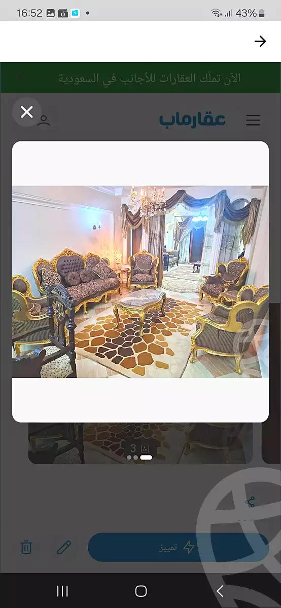 https://aqarmap.com.eg/ar/listing/7113320-for-rent-gharbia-tanta-tanta-city-el-ashraf-st