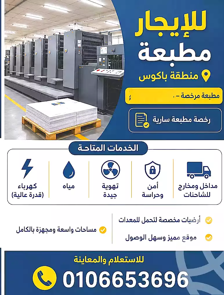 https://aqarmap.com.eg/en/listing/7126794-for-rent-alexandria-bakoos-el-souk-station-st