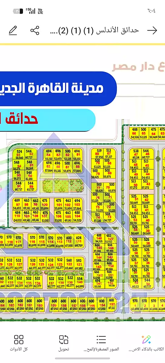 https://aqarmap.com.eg/ar/listing/7140978-for-sale-cairo-new-cairo-el-andalous-el-andalus-el-motamayez