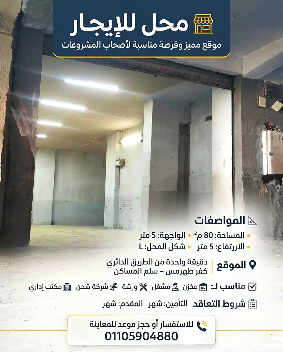 https://aqarmap.com.eg/en/listing/7146300-for-rent-cairo-faisal-kafr-tohormos-el-rihani-st