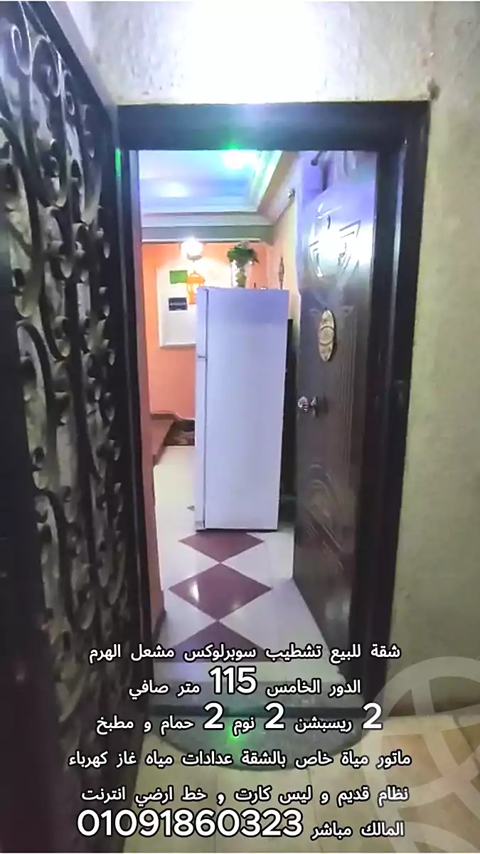 https://aqarmap.com.eg/en/listing/7163727-for-sale-cairo-faisal-el-maryotyah-king-faisal-st