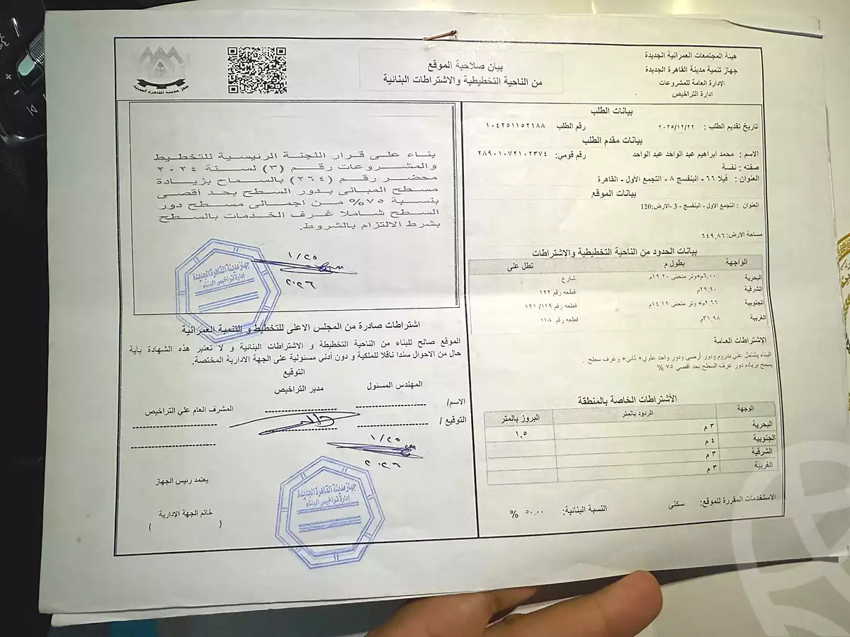 https://aqarmap.com.eg/ar/listing/7188771-for-sale-cairo-new-cairo-el-banafsg-el-banafsag-3