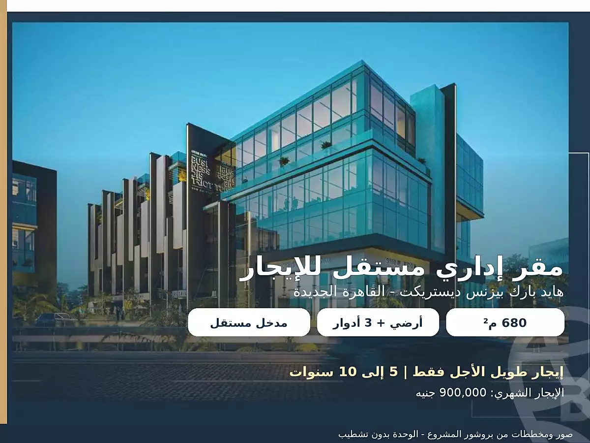 https://aqarmap.com.eg/ar/listing/7190932-for-rent-cairo-new-cairo-compounds-hyde-park-business-district