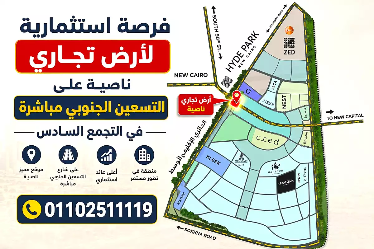 https://aqarmap.com.eg/en/listing/7047253-for-sale-cairo-new-cairo-90th-street-south-teseen-st