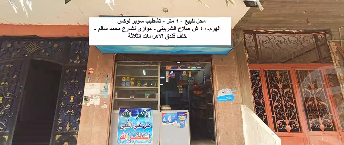 https://aqarmap.com.eg/en/listing/7206184-for-sale-cairo-el-haram-shareaa-khatem-el-morsalen