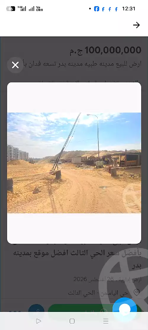 https://aqarmap.com.eg/en/listing/7048748-for-sale-cairo-new-cairo-third-settlement-sakan-masr