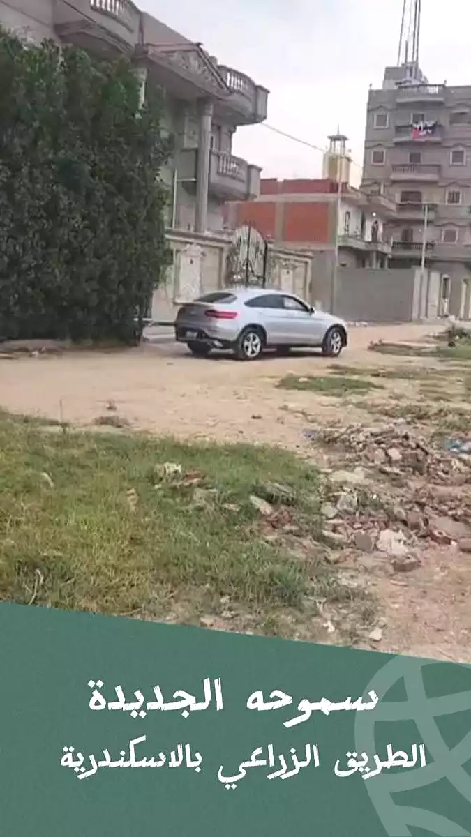 https://aqarmap.com.eg/ar/listing/7242106-for-sale-alexandria-smwh-ljdyd