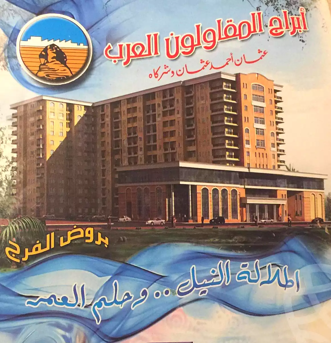 https://aqarmap.com.eg/en/listing/7250843-for-sale-cairo-shoubra-rod-el-farag-abou-el-farag-st