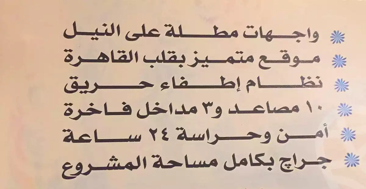 https://aqarmap.com.eg/en/listing/7250843-for-sale-cairo-shoubra-rod-el-farag-abou-el-farag-st