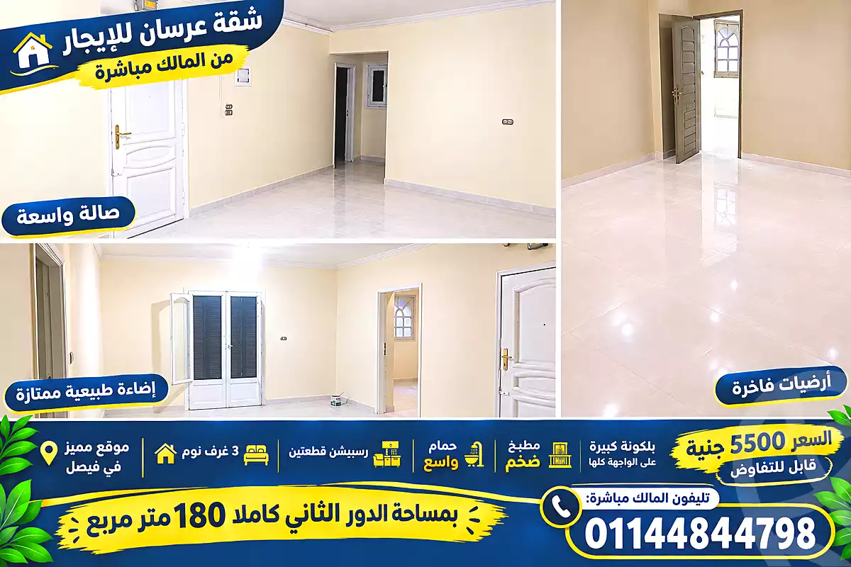 https://aqarmap.com.eg/en/listing/7258322-for-rent-cairo-faisal-el-tawabeq-el-mansheya-st