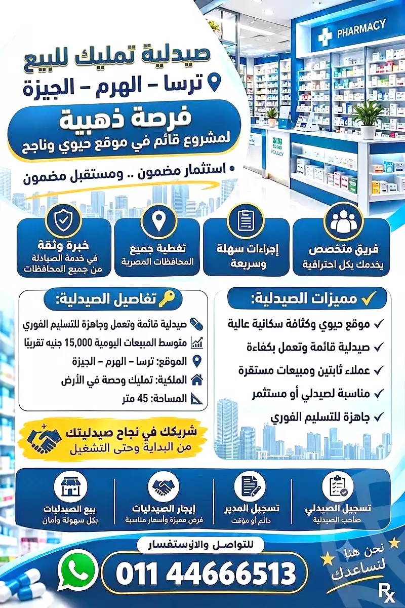 https://aqarmap.com.eg/en/listing/7264815-for-sale-cairo-el-haram-el-talbya-tersa-st
