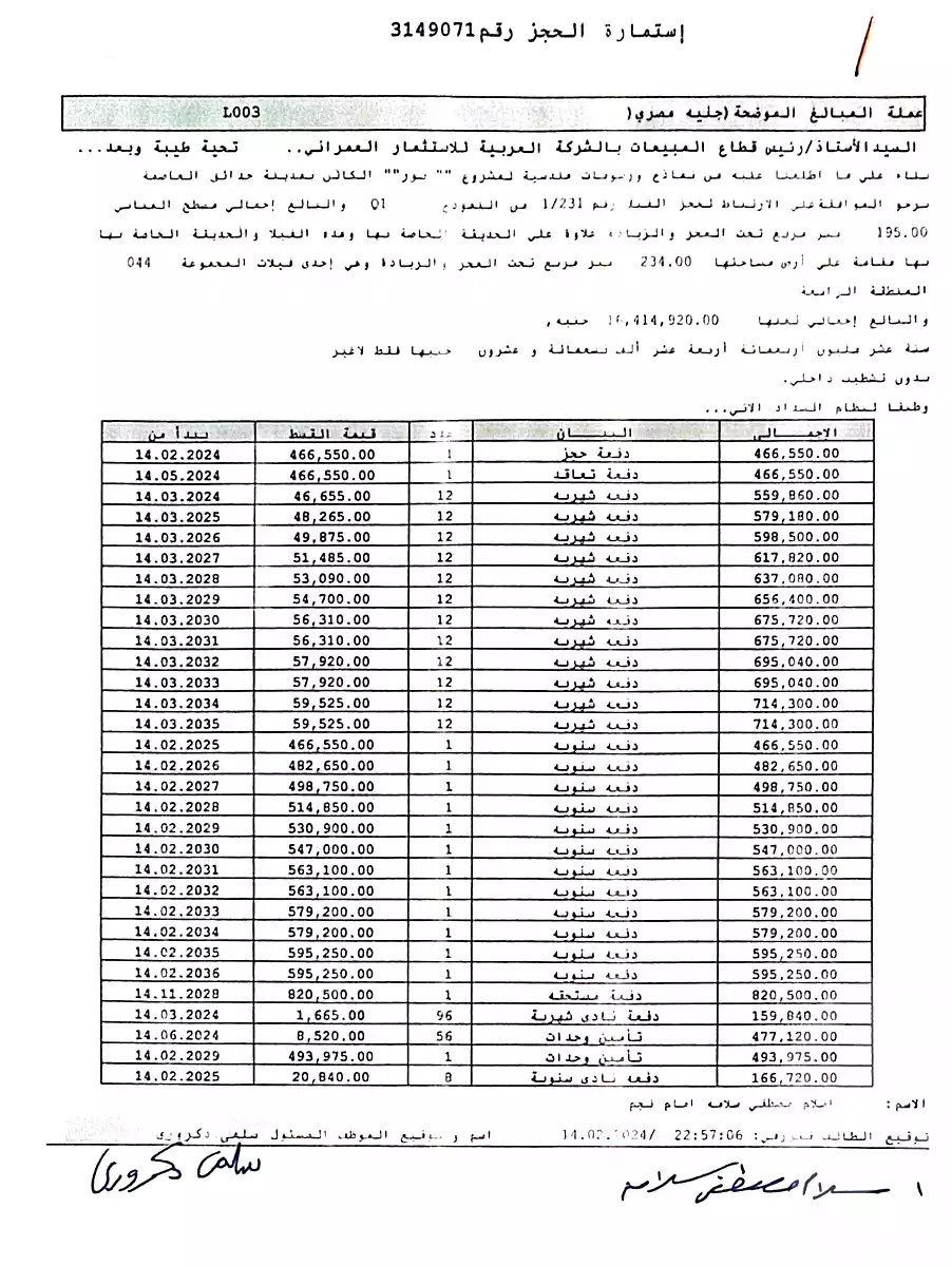 https://aqarmap.com.eg/ar/listing/7264813-for-sale-cairo-new-administrative-capital-hdyq-l-sm-mdyn-nwr-mjmw-tl-t-mstfy