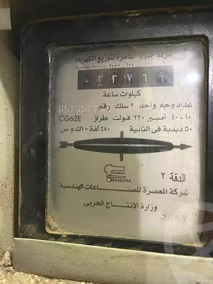 https://aqarmap.com.eg/en/listing/7293554-for-sale-cairo-el-maadi