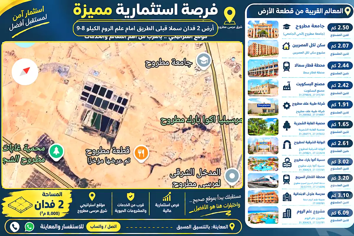 https://aqarmap.com.eg/ar/listing/7317397-for-sale-marsa-matruh-marsa-matrouh-city-alam-el-roum-st