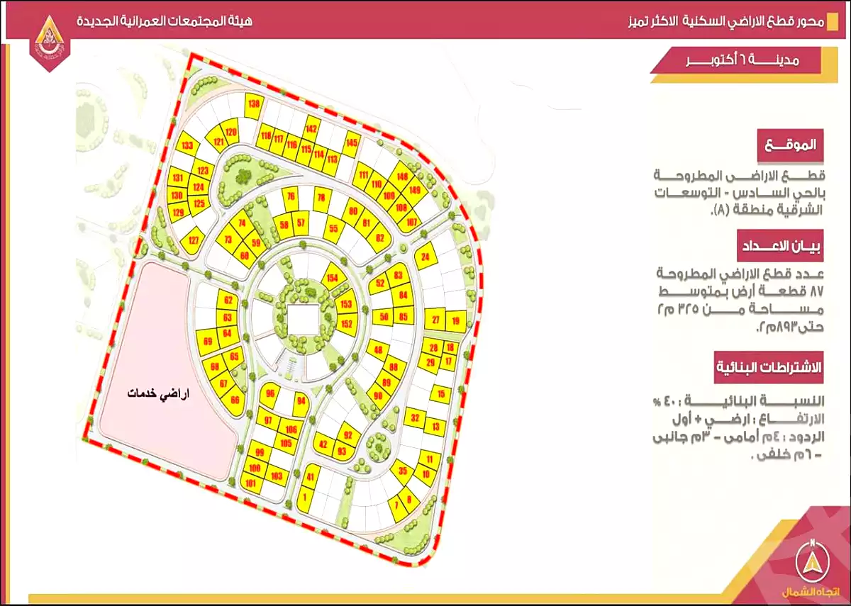 https://aqarmap.com.eg/en/listing/7318252-for-sale-cairo-6th-of-october-ltws-t-lshrqy