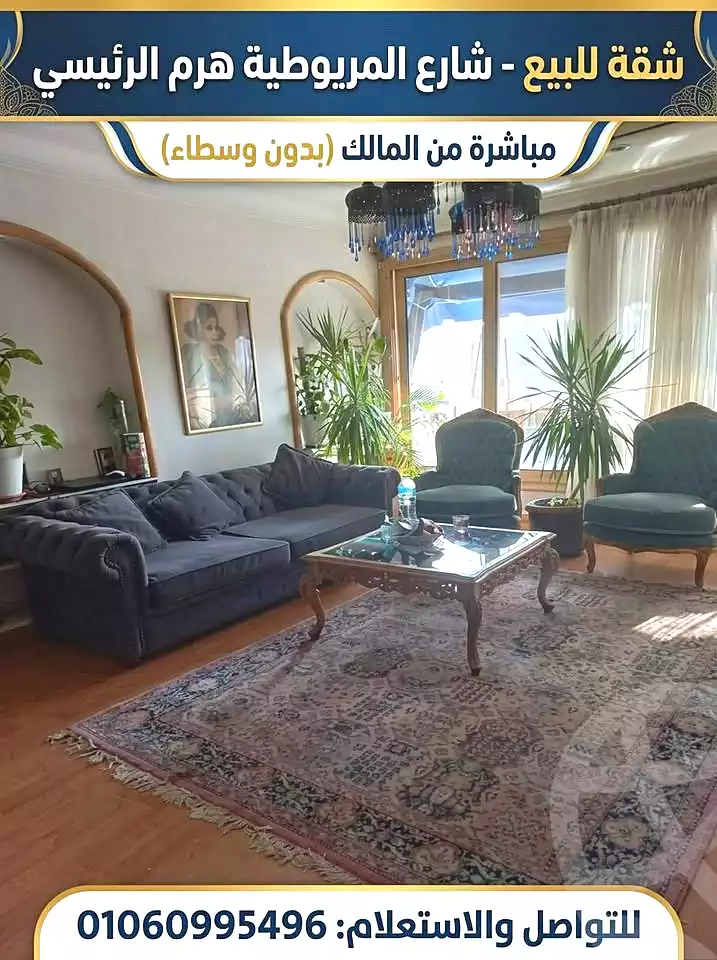 https://aqarmap.com.eg/ar/listing/7328445-for-sale-cairo-el-haram-shareaa-khatem-el-morsalen