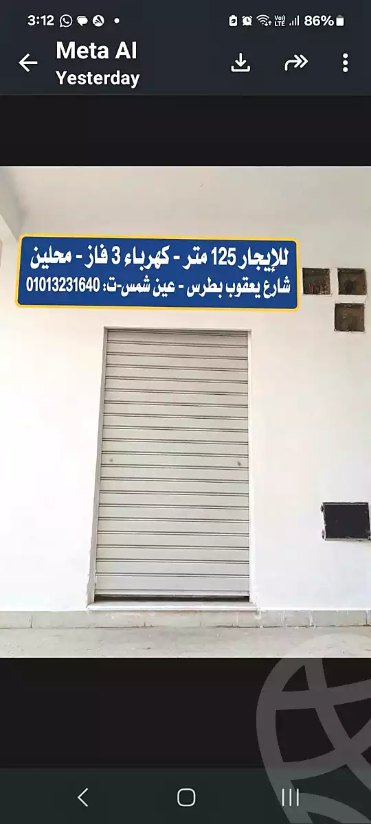 https://aqarmap.com.eg/ar/listing/7335600-for-rent-cairo-ain-shams-yaacoub-boutros-st