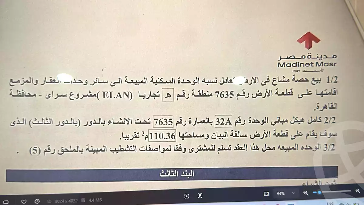 https://aqarmap.com.eg/ar/listing/7324400-for-sale-cairo-new-cairo-compounds-sarai-elan-sarai-compound