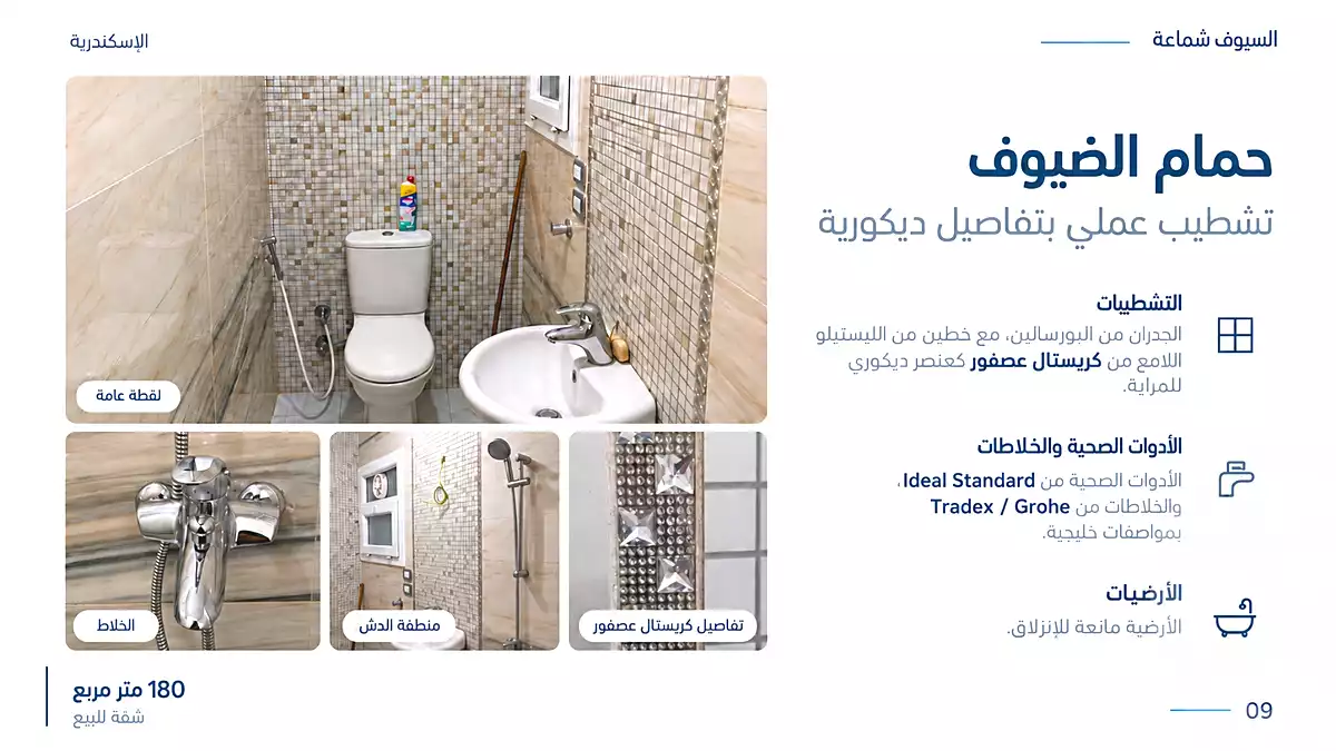 https://aqarmap.com.eg/ar/listing/7350903-for-sale-alexandria-lsywf-el-seyouf-qebly-wadea-bashour-st