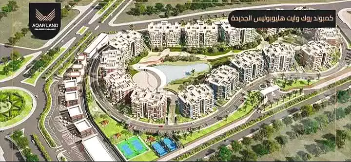 https://aqarmap.com.eg/en/listing/7351578-for-sale-cairo-new-heliopolis-compounds-rock-white-compound