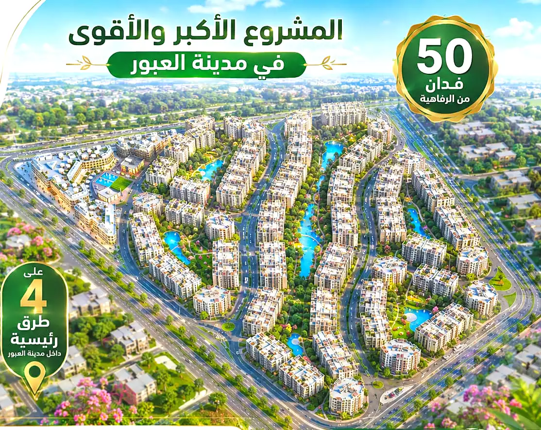 https://aqarmap.com.eg/ar/listing/7365564-for-sale-cairo-al-oubour-compounds-gardenia-el-obour