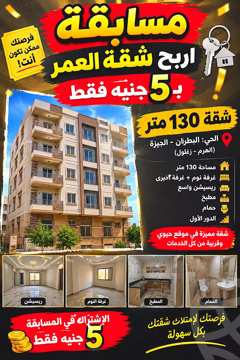 https://aqarmap.com.eg/en/listing/7369188-for-sale-cairo-el-haram-el-lebeny-el-magzar-el-aly-st
