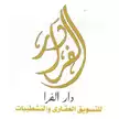 دار الفرا Logo