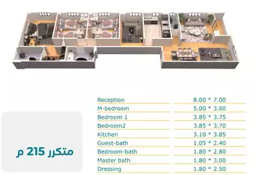 شقق للبيع 215م  بمقدم 25% والباقي علي6سنوات بيت الوطن التجمع الخامس#10