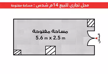 محل للبيع او للايجار -شدس - مساحة 14 متر