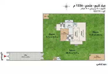 فيلا للبيع 1,336 م فلمنج (على الترام)