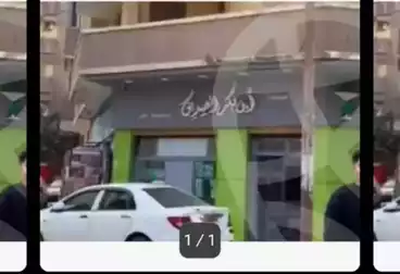 Pharmacy For sale in Shebeen El Kom City