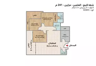 Apartment for sale (Mazarine - New Alamein) 241 m