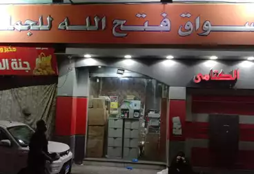 Commercial For sale - floor 0