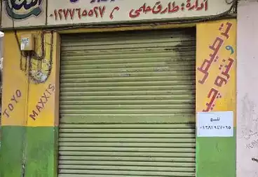 تجاري للبيع - بالدور 1