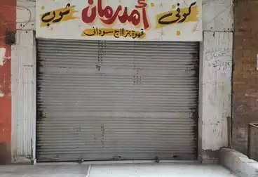 Commercial For sale - floor 0