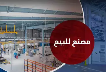 Commercial For sale