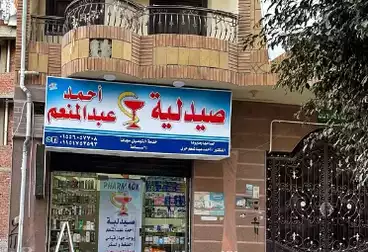Pharmacy For sale