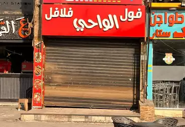 محلات للبيع - بالدور 0