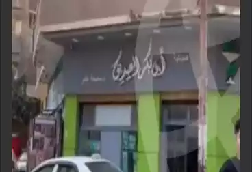 صيدليات للبيع
