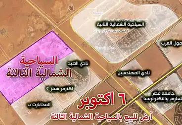 أرض مباني سكنية للبيع