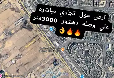 أرض تجارية للبيع